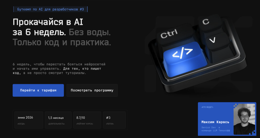 Курс по AI для разработчиков