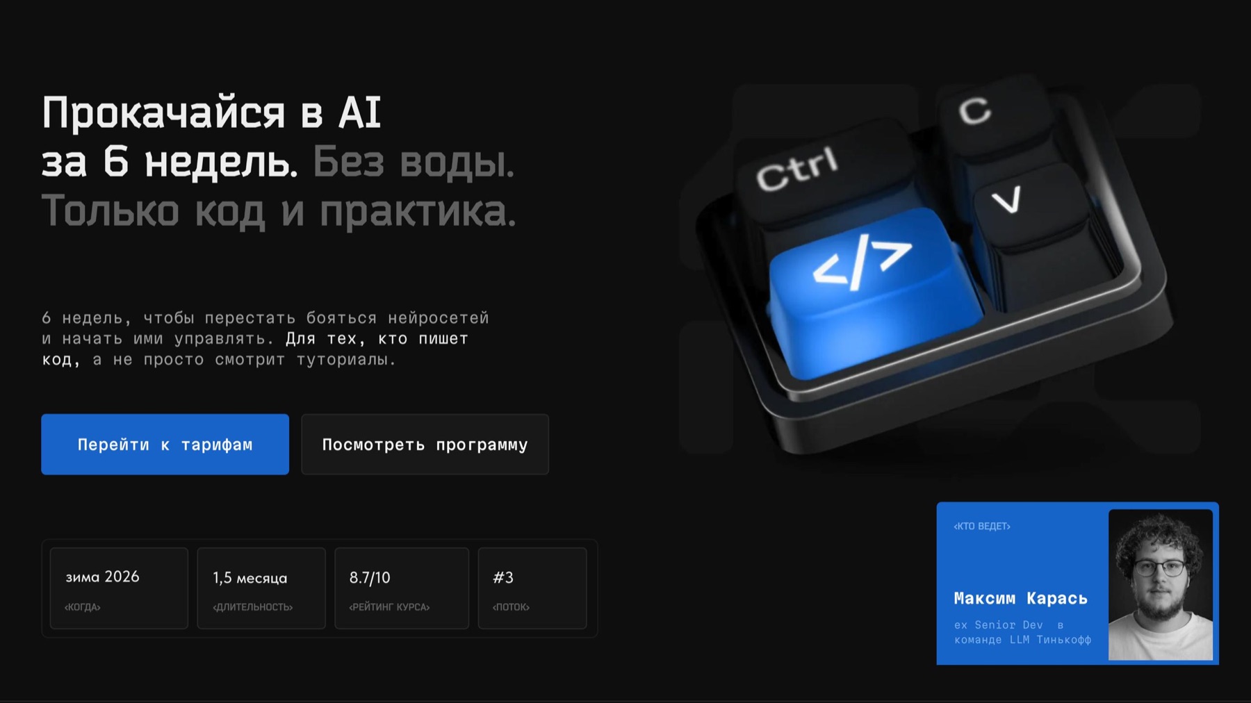 Курс по AI для разработчиков